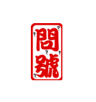 Annoying seal words V.1（個別スタンプ：1）