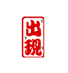 Annoying seal words V.1（個別スタンプ：3）
