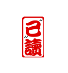 Annoying seal words V.1（個別スタンプ：4）
