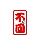 Annoying seal words V.1（個別スタンプ：5）