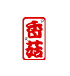Annoying seal words V.1（個別スタンプ：8）