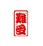 Annoying seal words V.1（個別スタンプ：9）