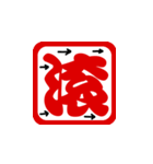Annoying seal words V.1（個別スタンプ：12）