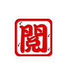 Annoying seal words V.1（個別スタンプ：14）