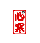 Annoying seal words V.1（個別スタンプ：16）