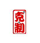 Annoying seal words V.1（個別スタンプ：17）