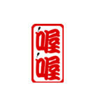Annoying seal words V.1（個別スタンプ：21）