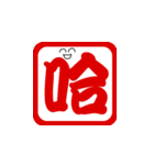 Annoying seal words V.1（個別スタンプ：22）