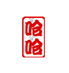 Annoying seal words V.1（個別スタンプ：23）
