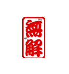 Annoying seal words V.1（個別スタンプ：26）