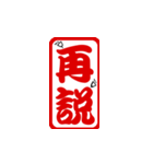 Annoying seal words V.1（個別スタンプ：27）