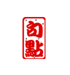 Annoying seal words V.1（個別スタンプ：30）