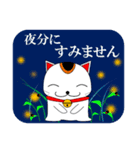 招き猫のねねこ 夏編（暑中お見舞いetc）（個別スタンプ：23）