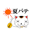 招き猫のねねこ 夏編（暑中お見舞いetc）（個別スタンプ：29）