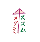 Wedding Anniversary (susumu ＆ megumi)（個別スタンプ：13）