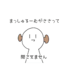 えのきくん（個別スタンプ：6）