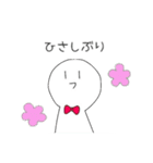 えのきくん（個別スタンプ：14）