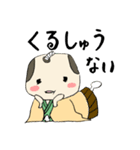 とのさま（個別スタンプ：3）
