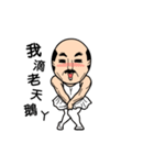 Four old man move up！（個別スタンプ：22）