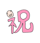育爺（いくじい）スタンプ2（個別スタンプ：36）