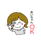 あいちゃん 専用（個別スタンプ：1）