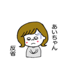 あいちゃん 専用（個別スタンプ：4）