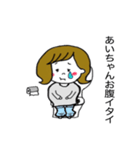 あいちゃん 専用（個別スタンプ：12）
