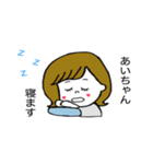 あいちゃん 専用（個別スタンプ：17）