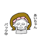 あいちゃん 専用（個別スタンプ：20）