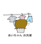 あいちゃん 専用（個別スタンプ：26）