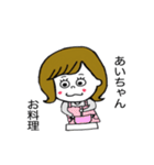 あいちゃん 専用（個別スタンプ：33）