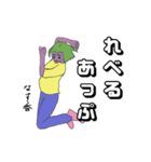 なす家の女（個別スタンプ：12）