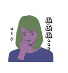 なす家の女（個別スタンプ：14）