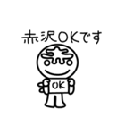 赤沢さん（個別スタンプ：3）