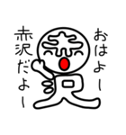 赤沢さん（個別スタンプ：8）
