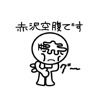 赤沢さん（個別スタンプ：27）