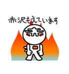 赤沢さん（個別スタンプ：33）