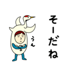 ツルさんのための鶴スタンプ メンズ3（個別スタンプ：7）