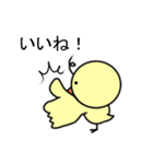 ひよこ好きのためのスタンプ（個別スタンプ：30）