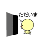 ひよこ好きのためのスタンプ（個別スタンプ：35）