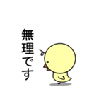 ひよこ好きのためのスタンプ（個別スタンプ：40）