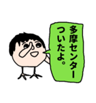 多摩応援スタンプ（個別スタンプ：1）
