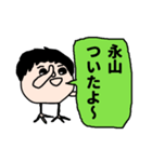 多摩応援スタンプ（個別スタンプ：2）