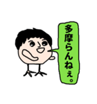 多摩応援スタンプ（個別スタンプ：19）