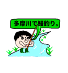 多摩応援スタンプ（個別スタンプ：24）
