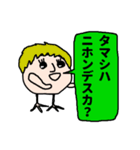 多摩応援スタンプ（個別スタンプ：26）