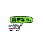多摩応援スタンプ（個別スタンプ：34）