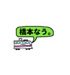 多摩応援スタンプ（個別スタンプ：35）