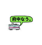 多摩応援スタンプ（個別スタンプ：36）