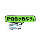 多摩応援スタンプ（個別スタンプ：39）